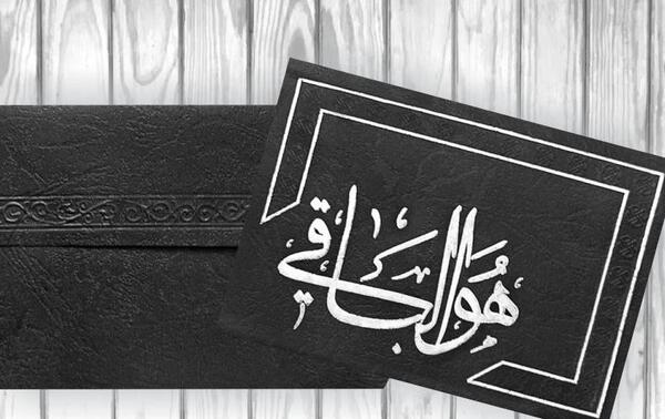 عکس خط مشکی برای تسلیت