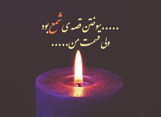 عکس پروفایل مشکی با شمع
