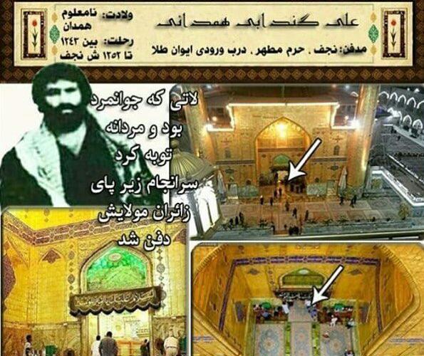 عکس واقعی علی گندمی