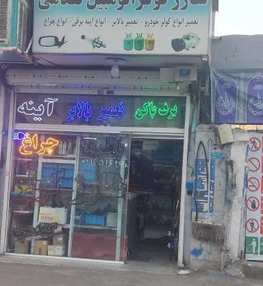 عکس واقعی علی گندمی