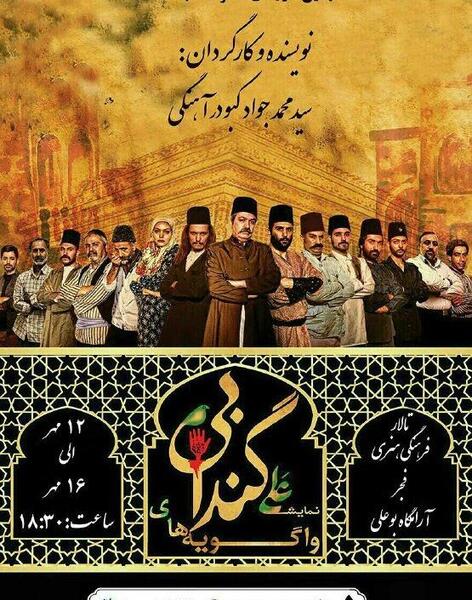 عکس واقعی علی گندمی