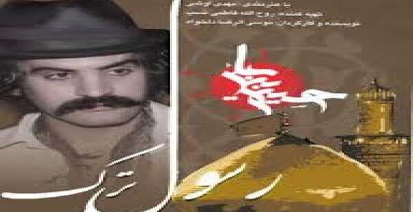 عکس واقعی علی گندمی