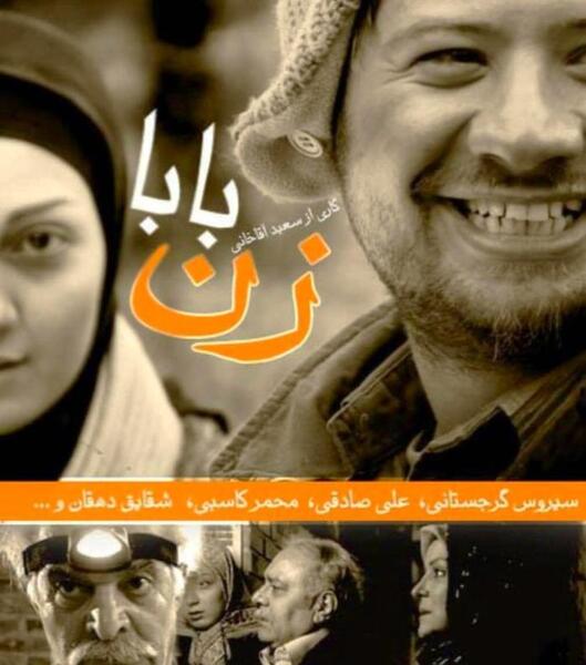عکس علی صادقی و همسر واقعی اش