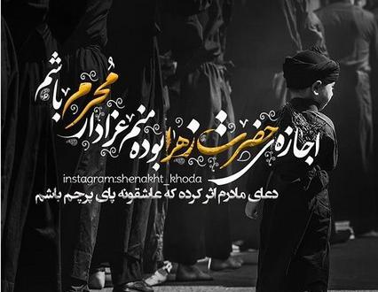 عکس مشکی پوش محرم