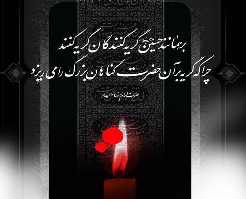 عکس مشکی پوش محرم