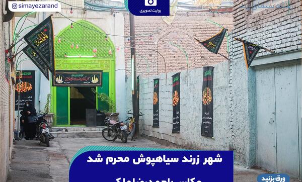 عکس مشکی پوش محرم