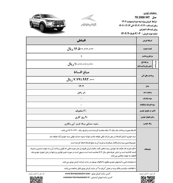 عکس ماشین جک مشکی
