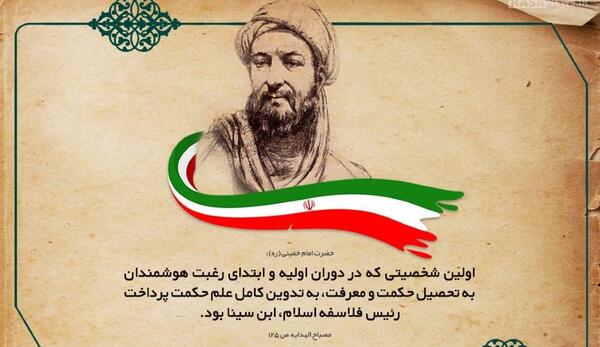 چهره واقعی عکس ابوعلی سینا