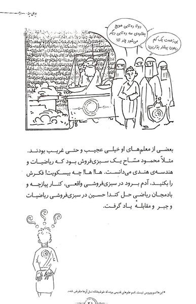 چهره واقعی عکس ابوعلی سینا