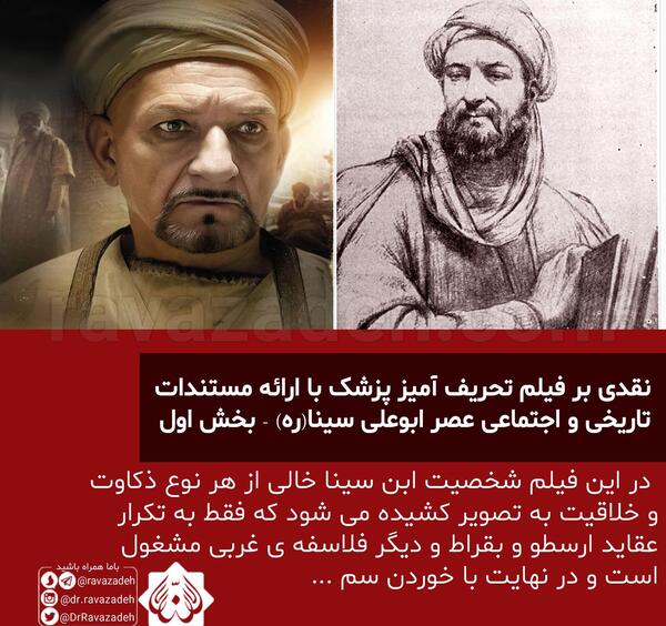 چهره واقعی عکس ابوعلی سینا