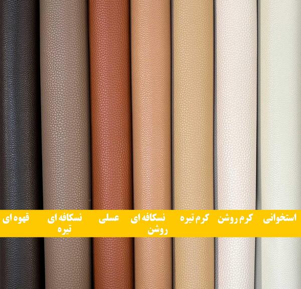عکس پارچه چرم مشکی