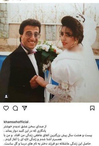 عکس همسر واقعی علیرضا خمسه