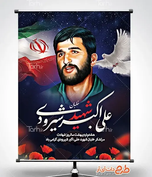 عکس واقعی علی اکبر شیرودی