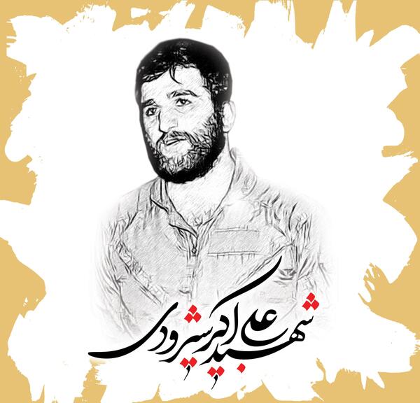 عکس واقعی علی اکبر شیرودی