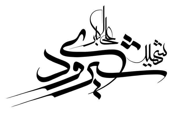 عکس واقعی علی اکبر شیرودی