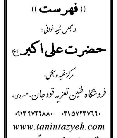 عکس های واقعی حضرت علی اکبر