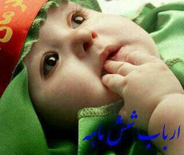 عکس های واقعی حضرت علی اصغر