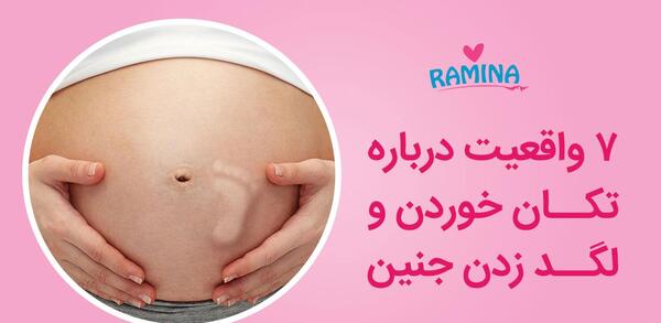 عکس جنین 7 ماهه پسر