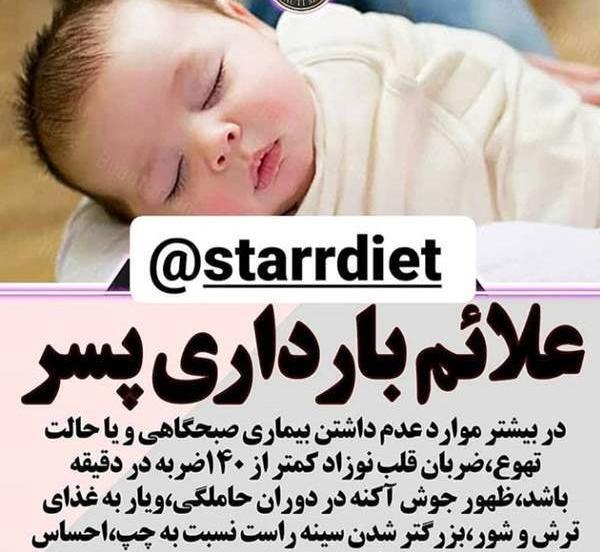 عکس اندام تناسلی جنین پسر نی نی سایت