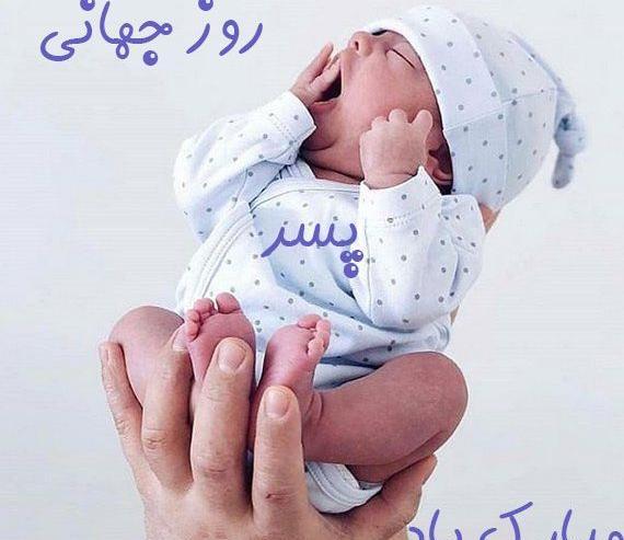 عکس نوشته نوزاد پسر