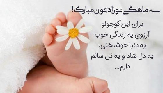 عکس نوشته ماهگرد نوزاد پسر