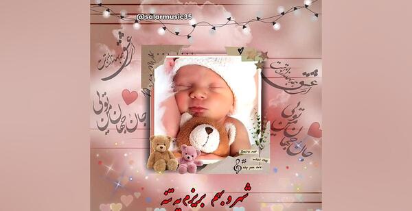 عکس نوشته ماهگرد نوزاد پسر