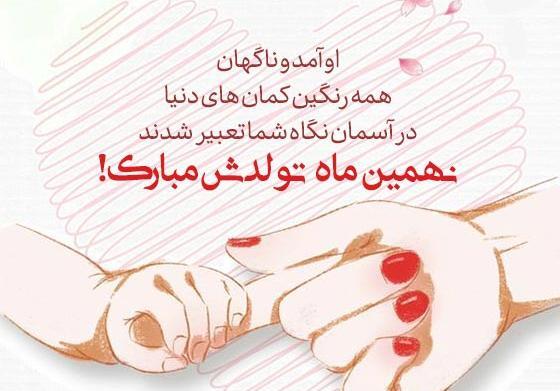 عکس نوشته ماهگرد نوزاد پسر