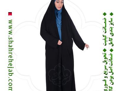 عکس چادر مشکی دخترانه