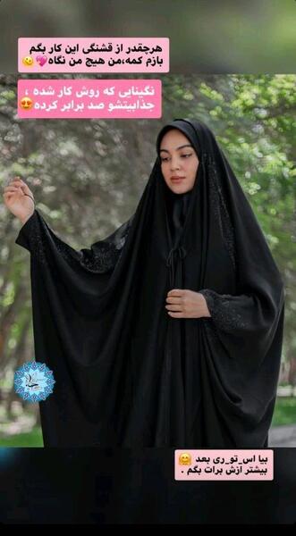 عکس چادر مشکی نگین دار