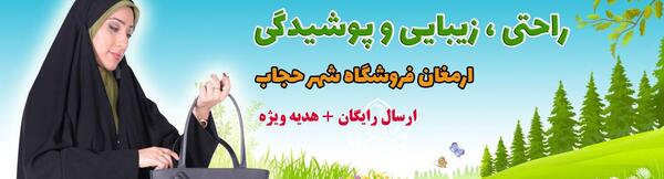 عکس چادر مشکی بچه گانه