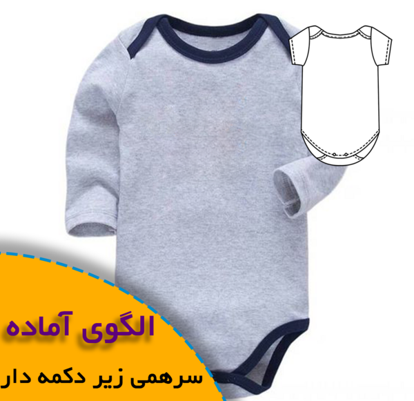 عکس لباس سرهمی نوزاد پسر