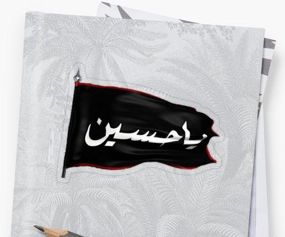 عکس پروفایل مشکی یا حسین