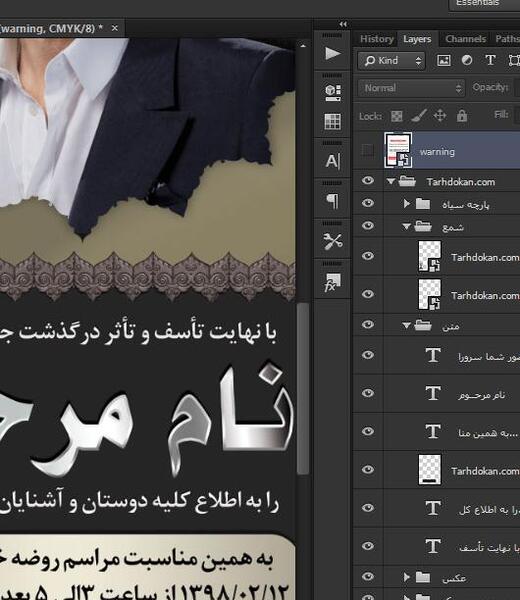 دانلود عکس روبان مشکی