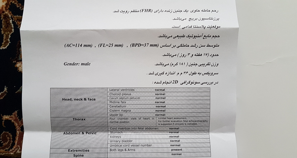 عکس جنین پسر در حالت بریچ