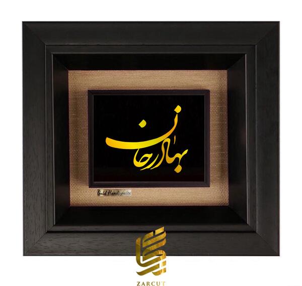 قاب عکس مشکی طلایی