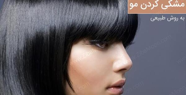 عکس دختر مو مشکی طبیعی