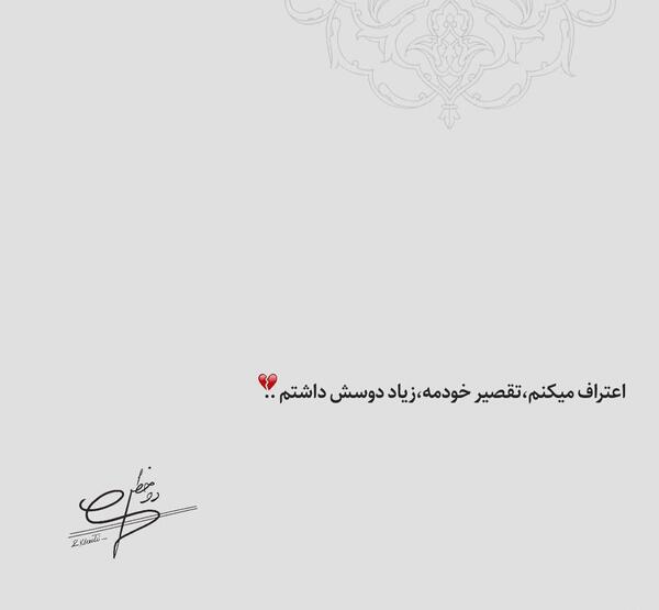عکس عاشقانه مشکی با متن