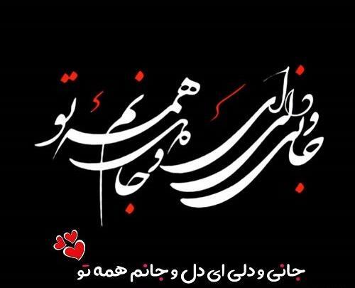 عکس عاشقانه مشکی با متن