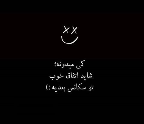 عکس نوشته مشکی عاشقانه