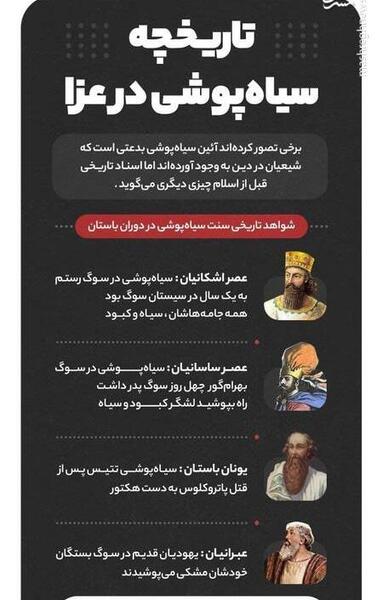 عکس نوار مشکی عزا