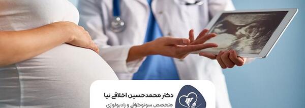 عکس جنین پسر در سونو آنومالی