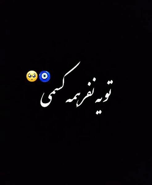 عکس پس زمینه مشکی عاشقانه