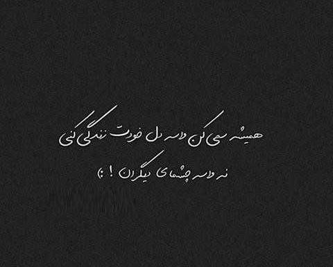 عکس نوشته زمینه مشکی عاشقانه
