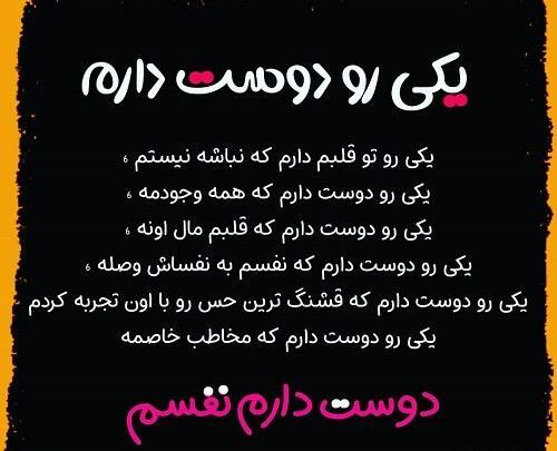 عکس نوشته زمینه مشکی عاشقانه