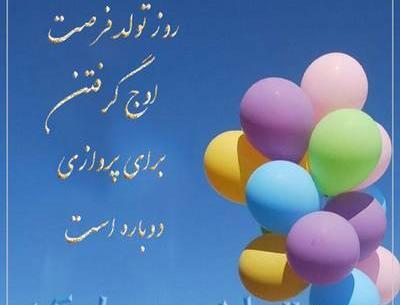عکس نوشته یاسینم تولدت مبارک