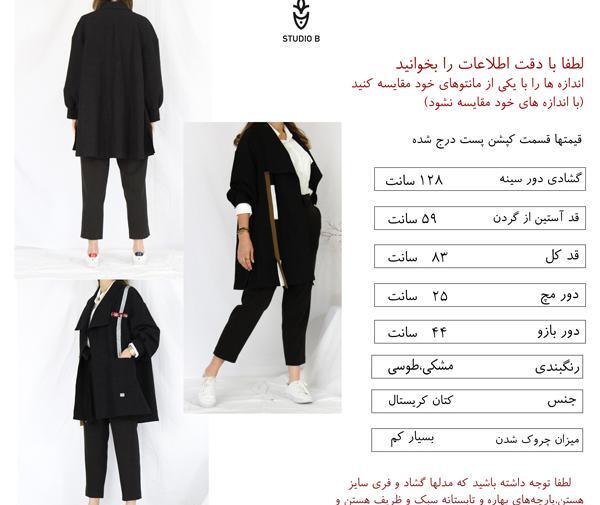عکس کت مشکی کوتاه