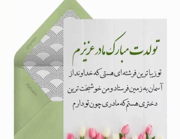 عکس نوشته تولدت تو آسمونا مبارک مادرم