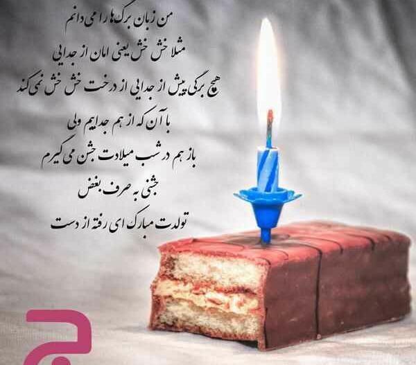 عکس نوشته تولدت تو آسمونا مبارک مادرم