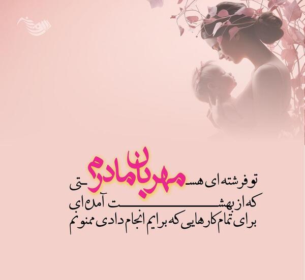 عکس نوشته تولدت مبارک مامان خوشگلم