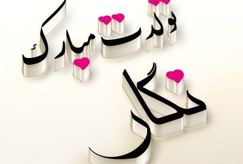 عکس نوشته نگارم تولدت مبارک